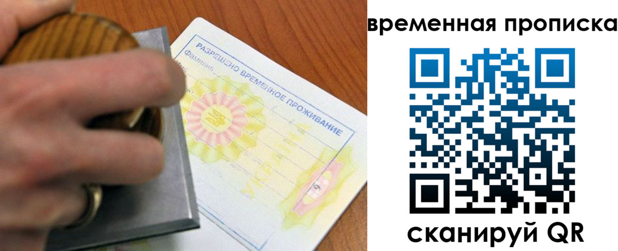 прописка в Давлеканово
