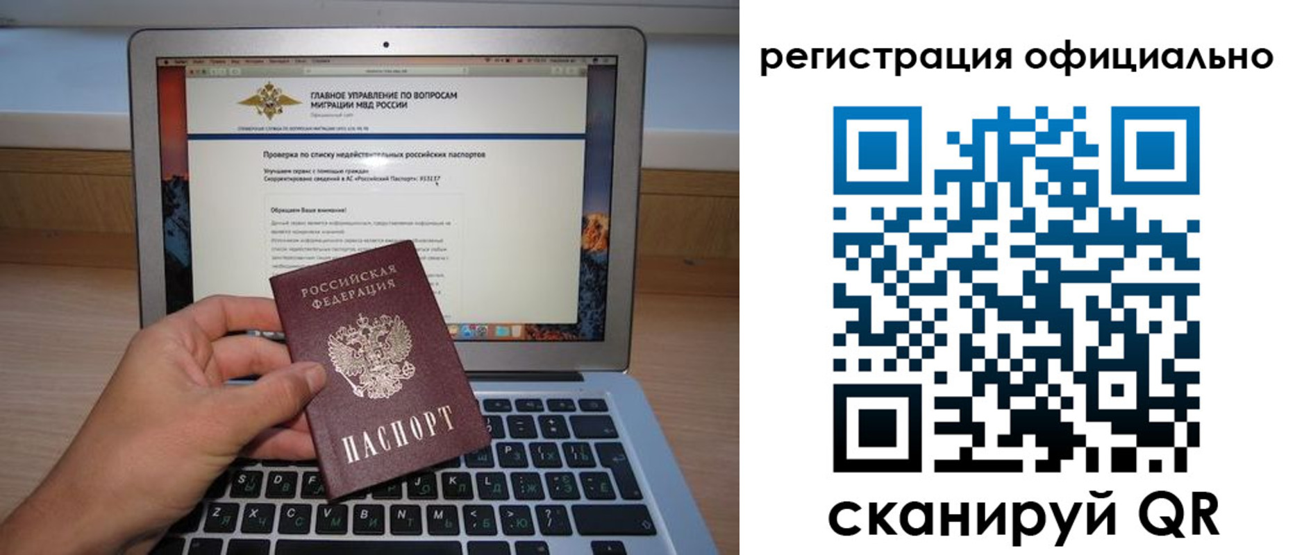 прописка в квартире в Давлеканово