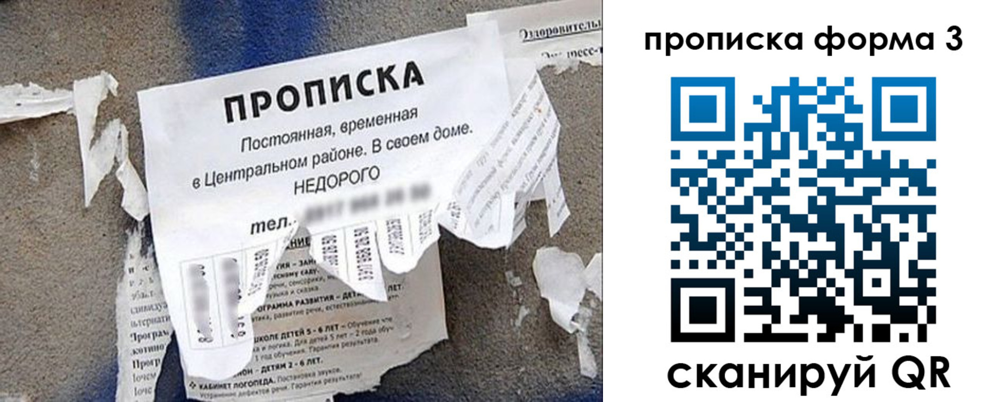 временная регистрация поиск в Давлеканово