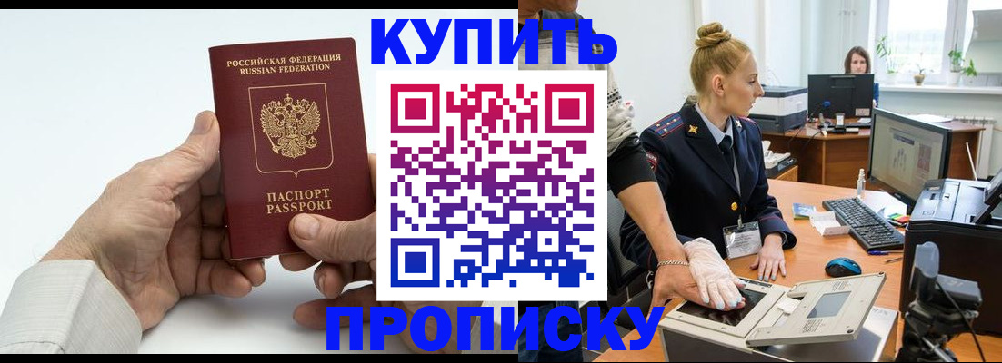 временная регистрация поиск в Давлеканово