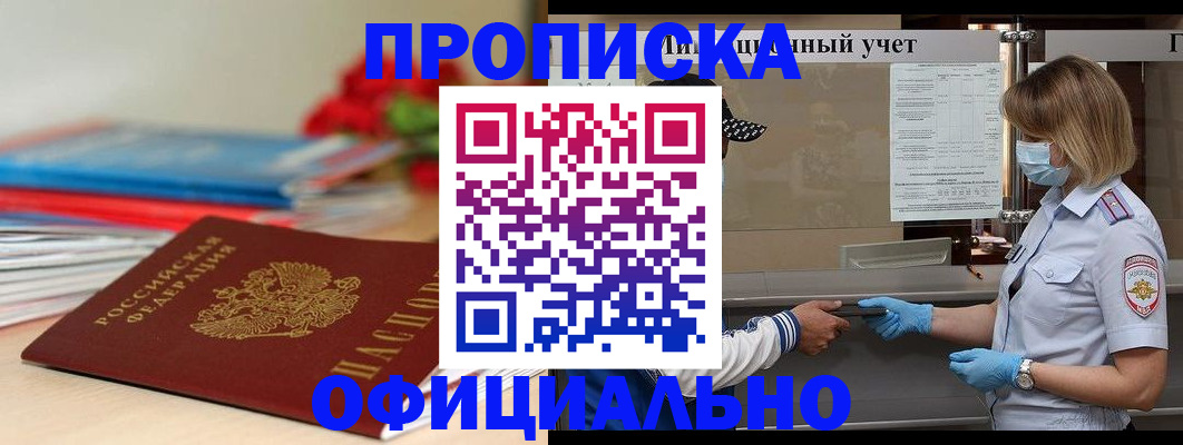 временная регистрация адрес в Давлеканово