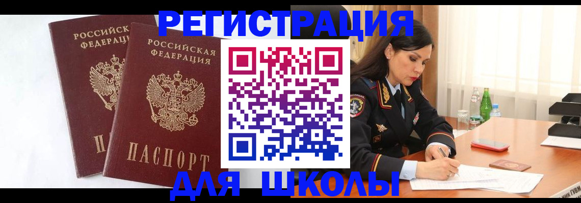 миграционный учет в Давлеканово