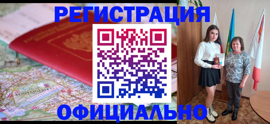 временная регистрация гарантия в Давлеканово