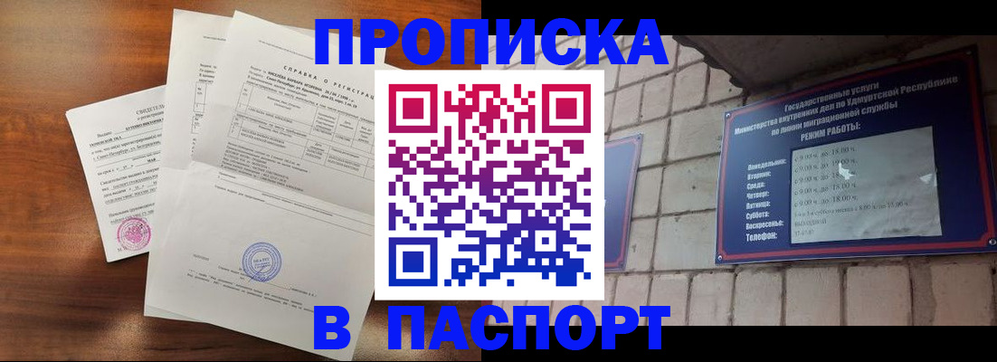 миграционный учет в Давлеканово