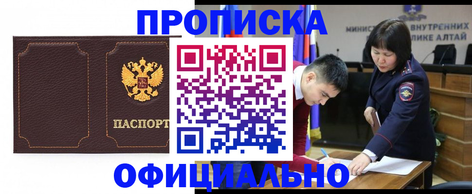 прописка от собственника в Давлеканово
